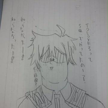 鶴喰鴎はミサワ