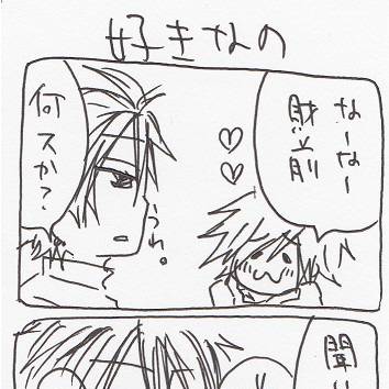 【腐】蔵謙漫画