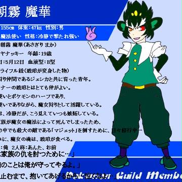 【ポケギル】魔華&琥珀