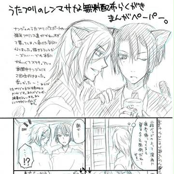 SPARKで配ってたレンマサまんがペーパー