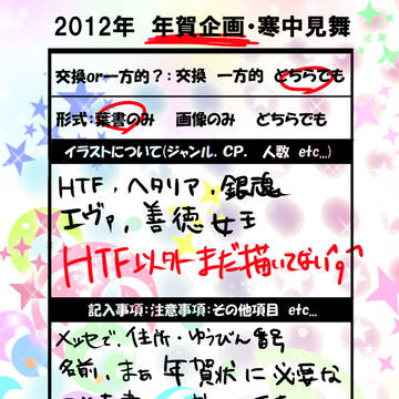 終了しました！