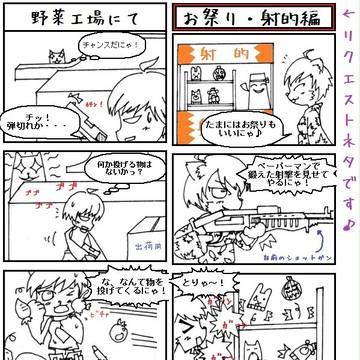 4コマぺーぱーまんが その27~28