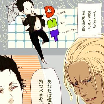 すったもんだ漫画