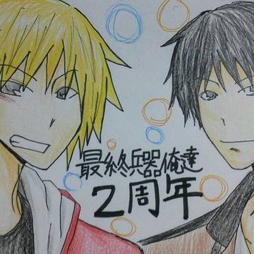 ２周年！