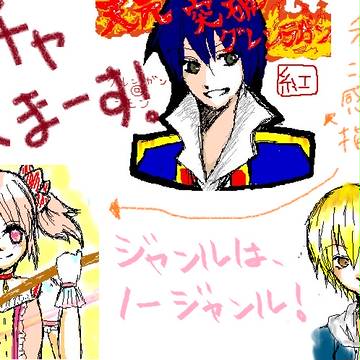 【終了】エチャしてます！