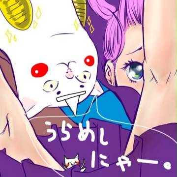 お遊び