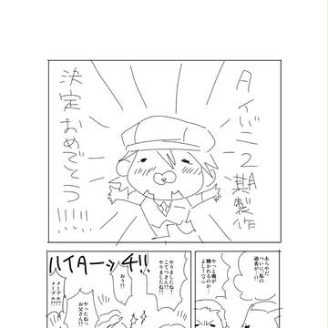 こんな夢見た
