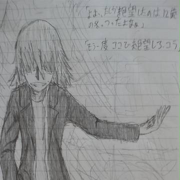 落書き　垣根帝督