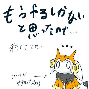 【絵師ぽけだん化】なんでこうなるの【白の記憶】　再投稿