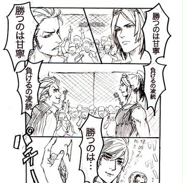 いいか野郎共