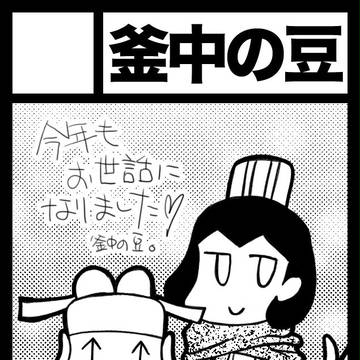 コミックマーケット81サークルカット