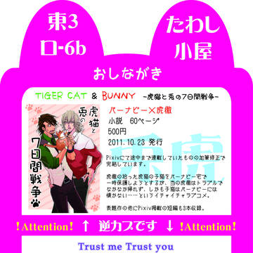 スパーク新刊小説2冊 とらのあなで通販開始しております