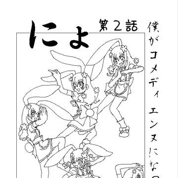 漫画２