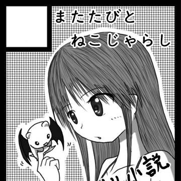 しーはちじゅういちっ！