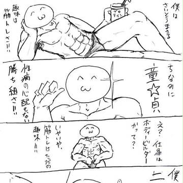 さいとうまさる