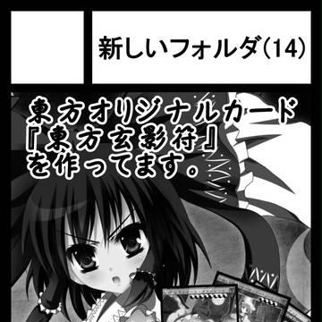 なんか受かったので