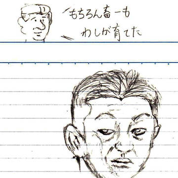 畜一