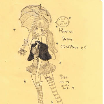 落書きペローナ
