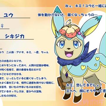 【絵師ぽけだん化】　ユウ　【登録】