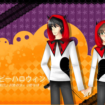 ハッピーハロウィン