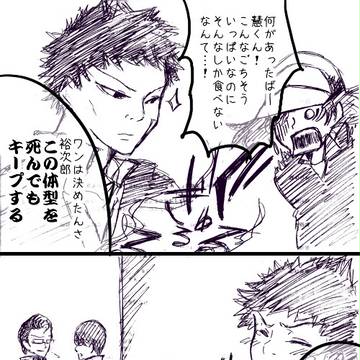 【落書き】6巻18p.2コマ目背景に至る成り行きの推察