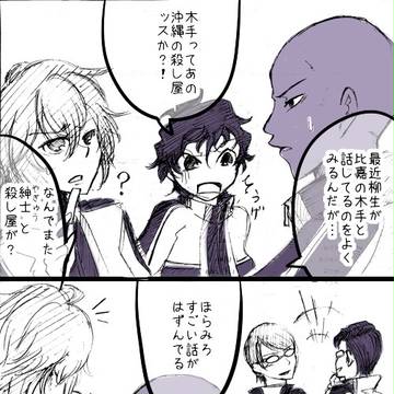 【落書き】でも2人足したところで不二の足元にも及ばない。