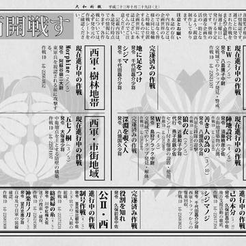 週刊大和新報創刊号