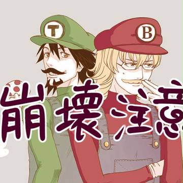 【兔虎】バニー誕生日gift【漫画】