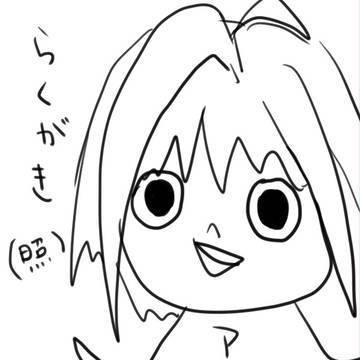 悪ふざけ（照）