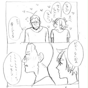 続なまえ