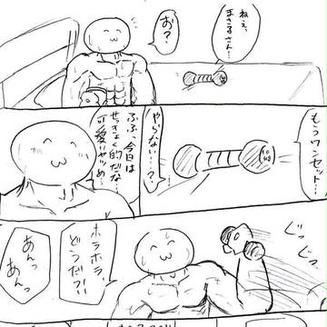 まさるの彼女