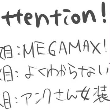 いろいろらくがき