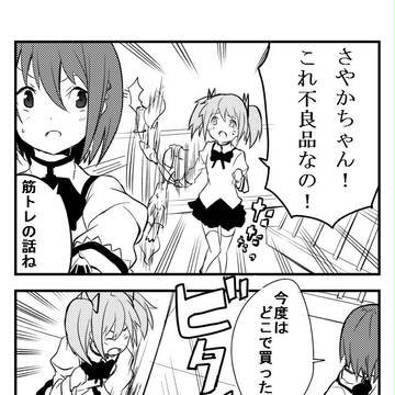 ４コマイメレス詰め合わせのようなもの