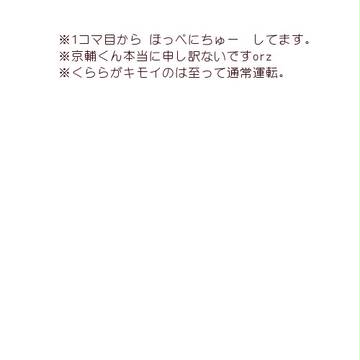 【ピクテニ】ほっぺにちゅー【KG】