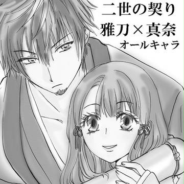 【アイゾメヤ】1日目 東キ-23a
