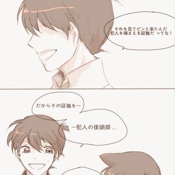 [ 新一&蘭 ] 一人で置くな