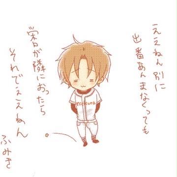 おお振り１１巻