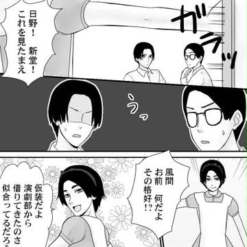 トリック・オア・トリート【女装注意】