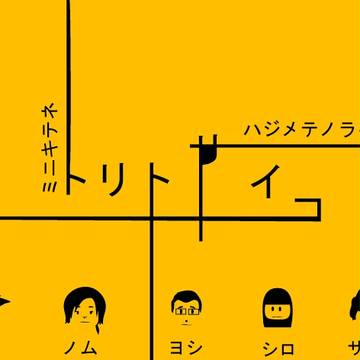 フライヤ　タイポグラフィー2
