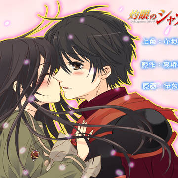 【上色】【夏娜悠二kiss】【シャナ悠二キス】