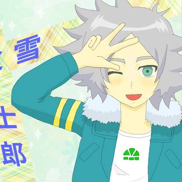 きちゃった☆