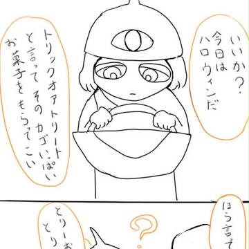はっぴーはろうぃん