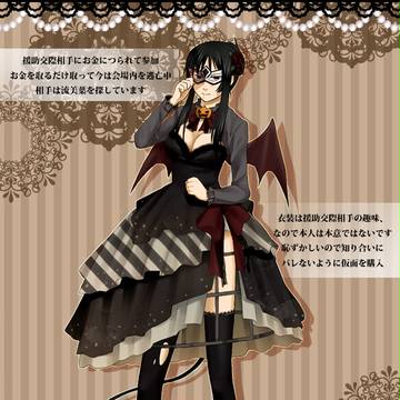 【歪】衣装【ハロウィン】