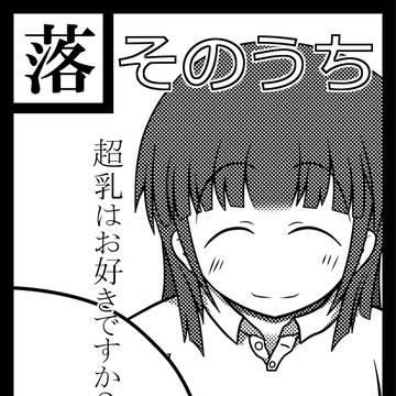 らくせん