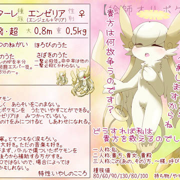 【絵師オリポケ化】カンターレ【登録】ブクマコメ返信