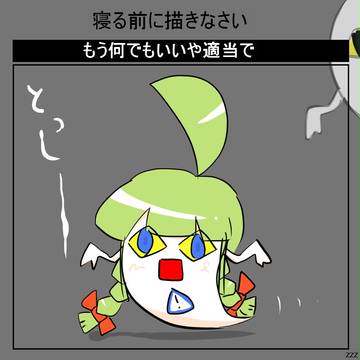 えむいこだれだ