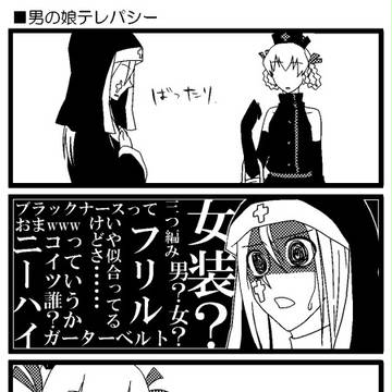 【ぴくちー】目の前の現実【HW】