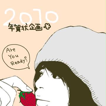 いちご