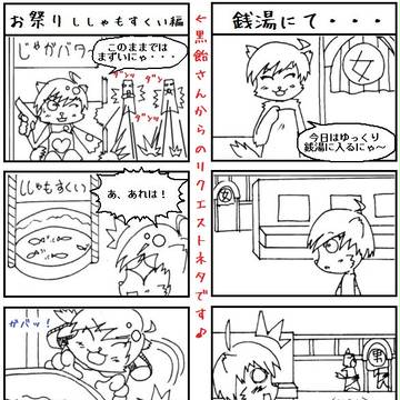 4コマぺーぱーまんが その29~30