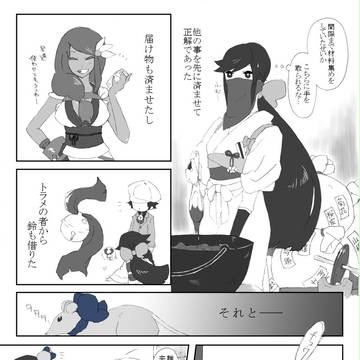 【戯画録】人知れず【宿業の灯】(11/15)